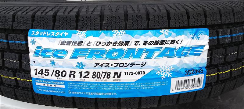 Yellow Hat ice FRONTAGE のパーツレビュー | キャリイ(パグ犬) | みんカラ