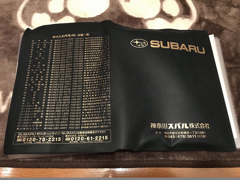 スバル(純正) 車検証入れ のパーツレビュー | レガシィB4(Truth