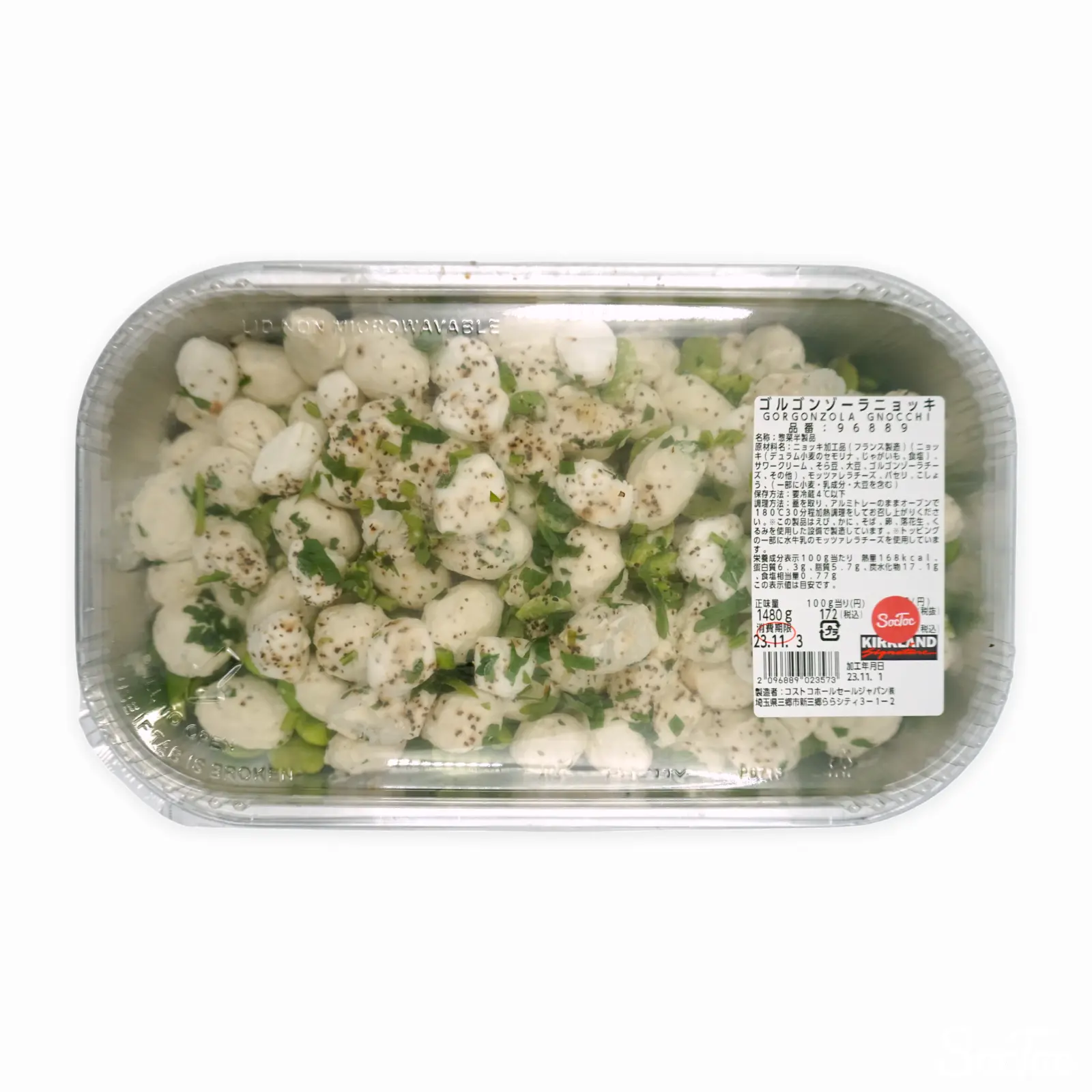 ゴルゴンゾーラニョッキ 4〜5食分 | SocToc (ソックトック) | コストコ