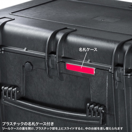 BAG-HD6【ハードツールケース（キャリータイプ）】大型機器の持ち運び