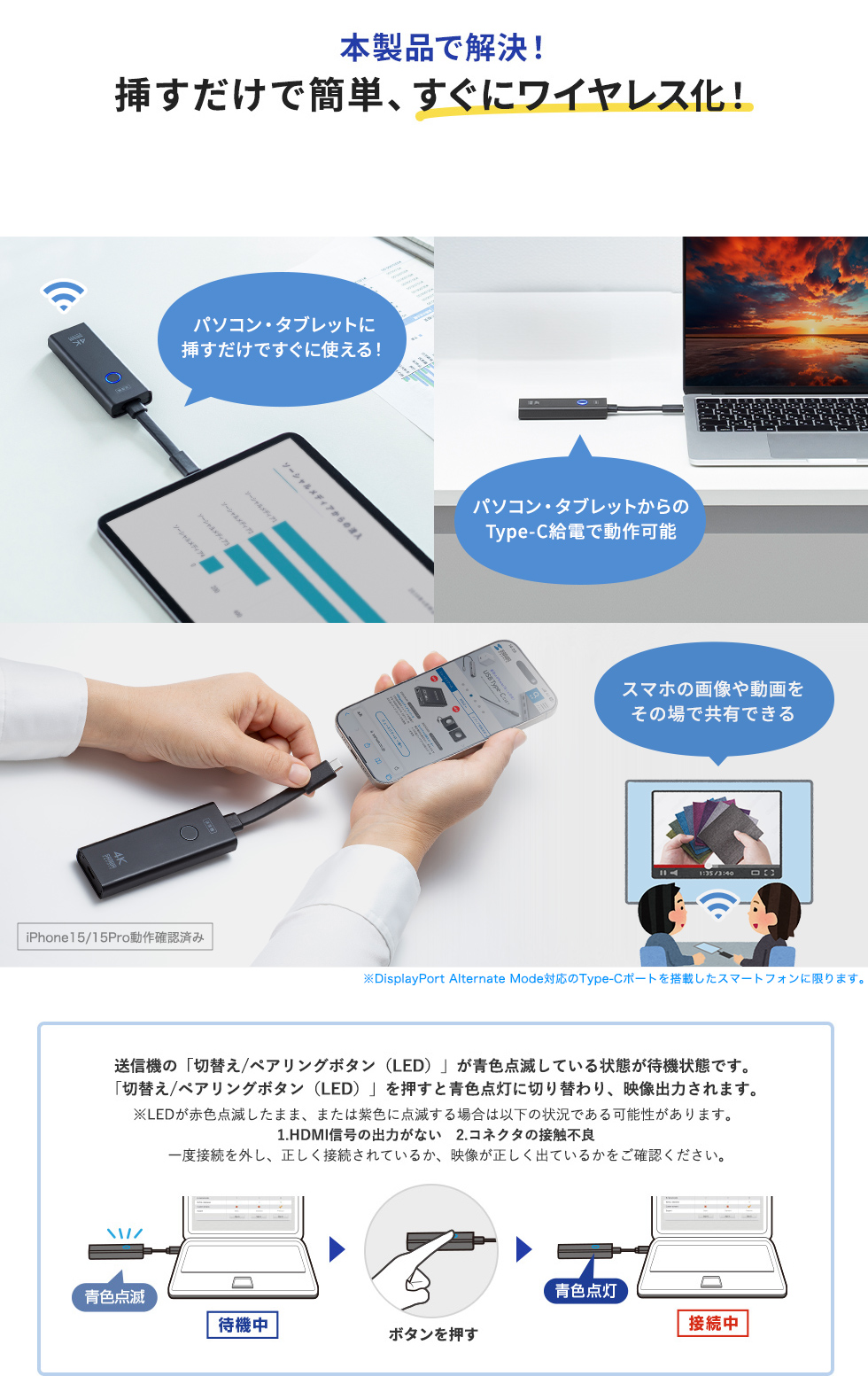 VGA-EXWHD12C【4K対応ワイヤレスHDMIエクステンダー（Type-C接続用