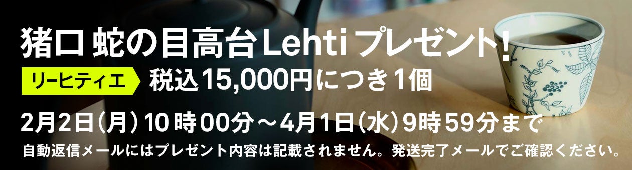 Riihitie プラントポット | Artek (アルテック)