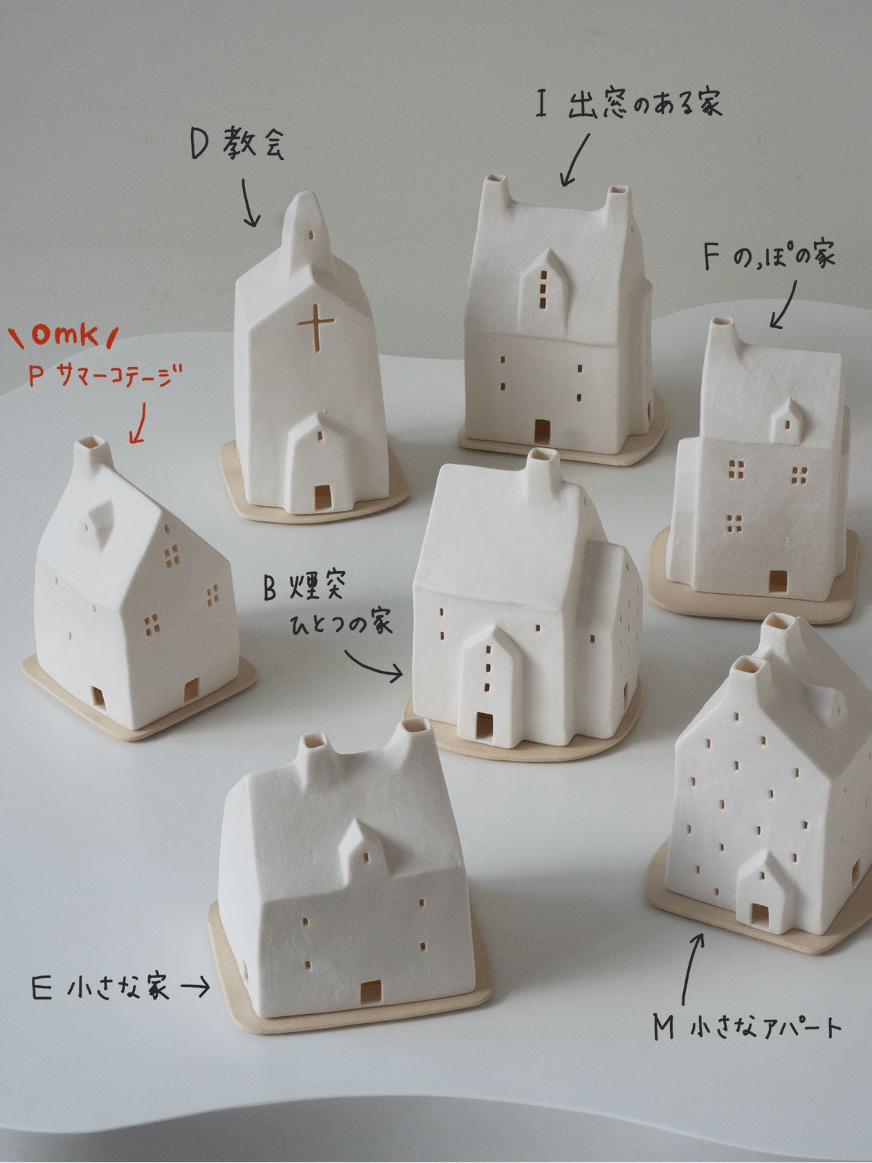 スモーヒュース 教会 アトリエルンド Smahus スモーヒュース 教会