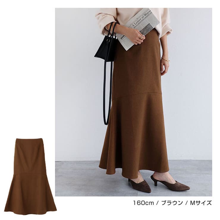 フェイクウール 切り替え マーメイドスカート[品番：AZ000004184