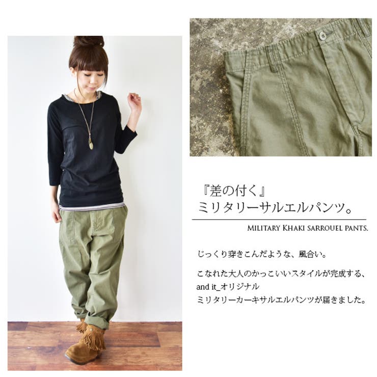 and it_】風合いミリタリーカーキサルエルパンツ○○(レディース