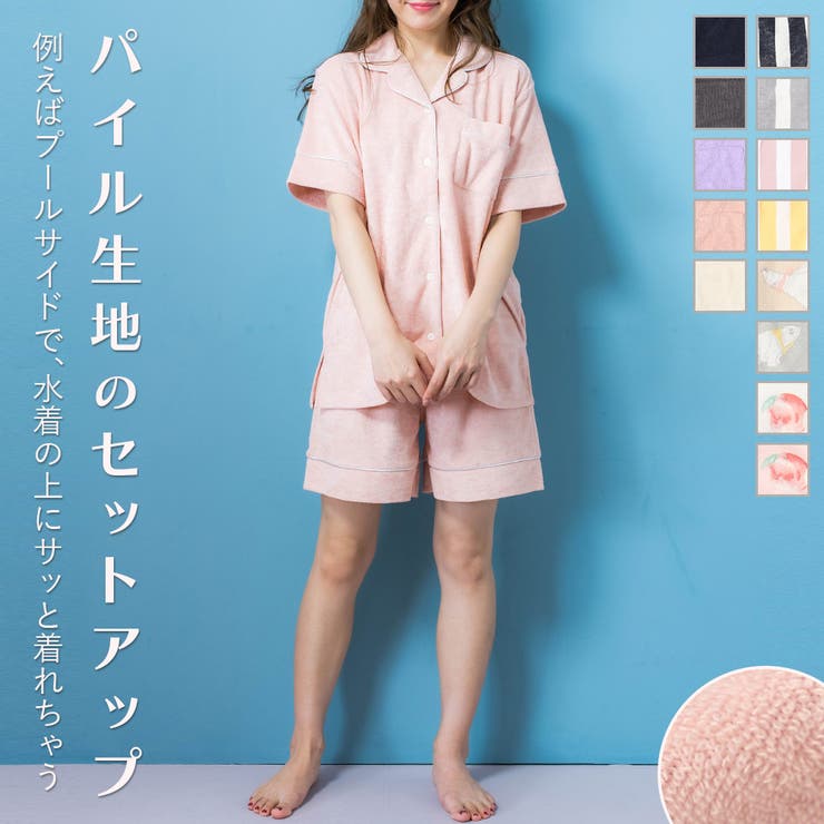 set-up半袖パジャマシャツ・ショートパンツ上下セット[品番