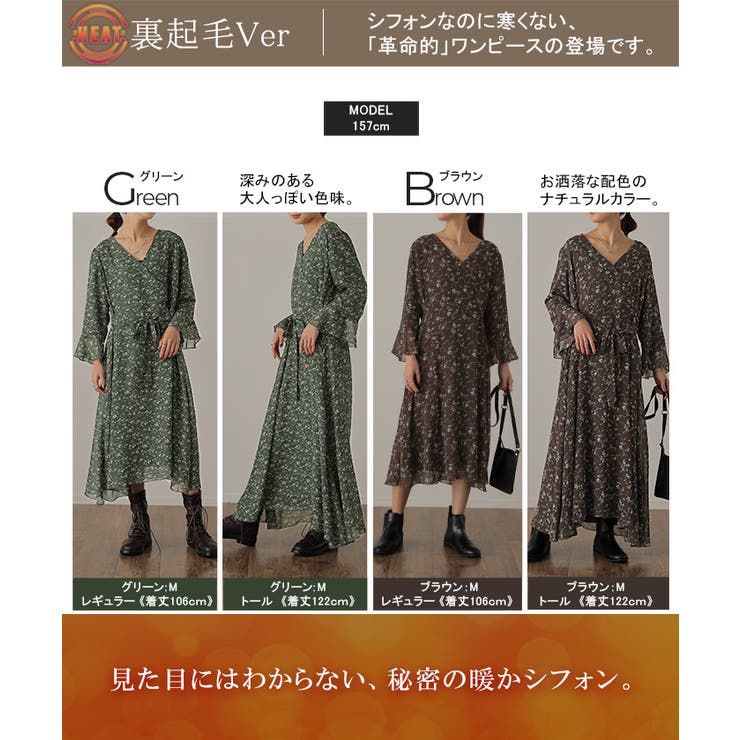 ワンピース シフォン 着痩せ ロングワンピース ロング ワンピ 花形