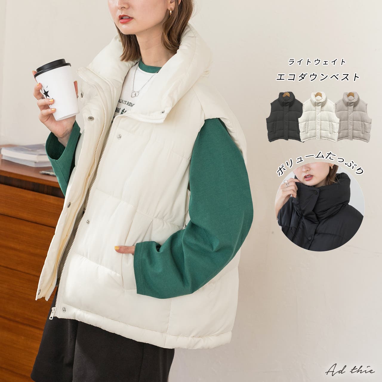 ライトウェイトエコダウンベスト[品番：ADEW0003765]｜ad thie