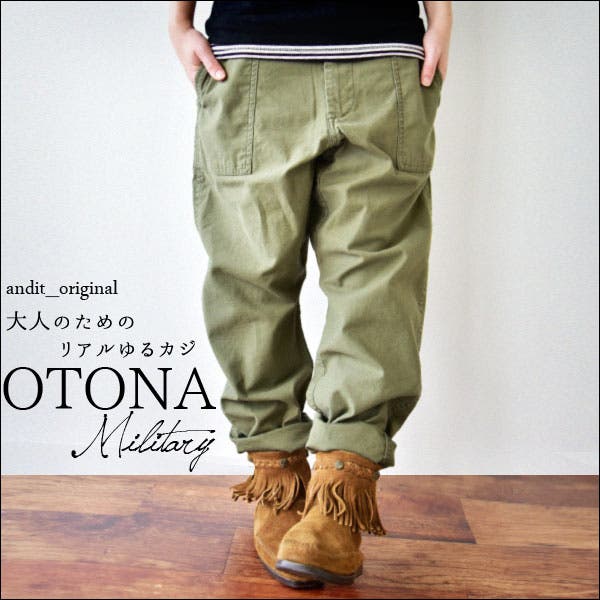 and it_】風合いミリタリーカーキサルエルパンツ○○(レディース