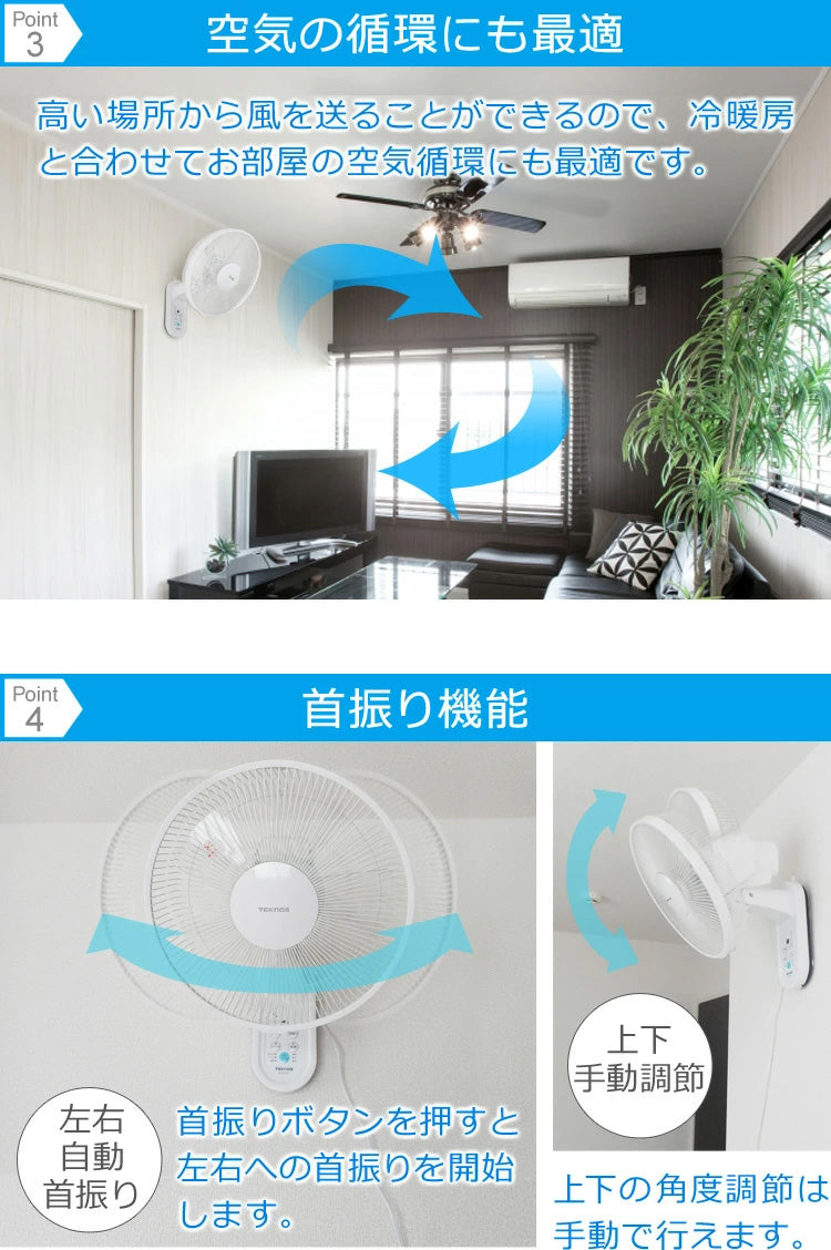 壁掛け扇風機 DCモーター 30cm 5枚羽根 リモコン リズム おやすみ 静音