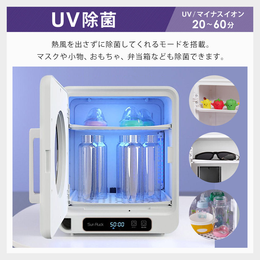 当店限定180日延長保証】 Sun Ruck マルチ小型乾燥機 乾きくんmini