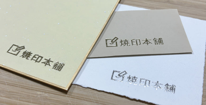 写真などの台紙に自社で箔押しができるオリジナル刻印と箔押し機