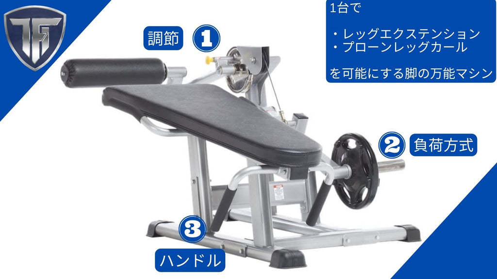 タフスタッフ TUFFSTUFF レッグエクステンション&カール CPL-400