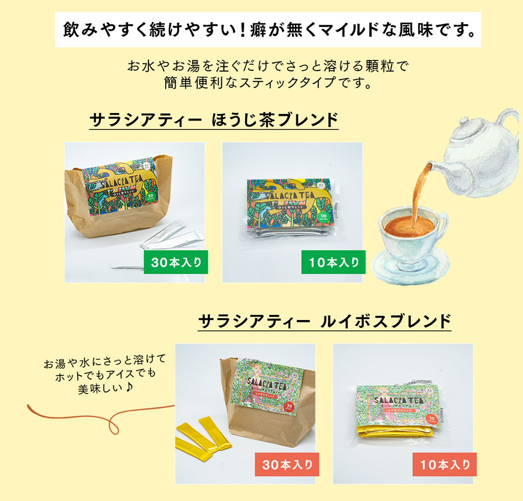 サラシアインスタントティー ルイボスブレンド30本入り – 大賀薬局