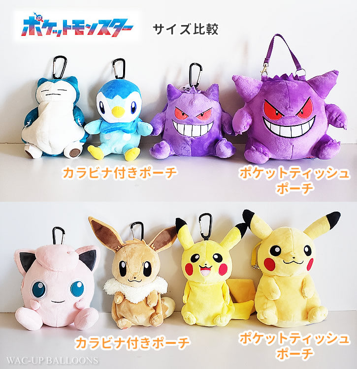 卒業祝 卒業式 ポケモン ピカチュウ カビゴン ゲンガー イーブイ