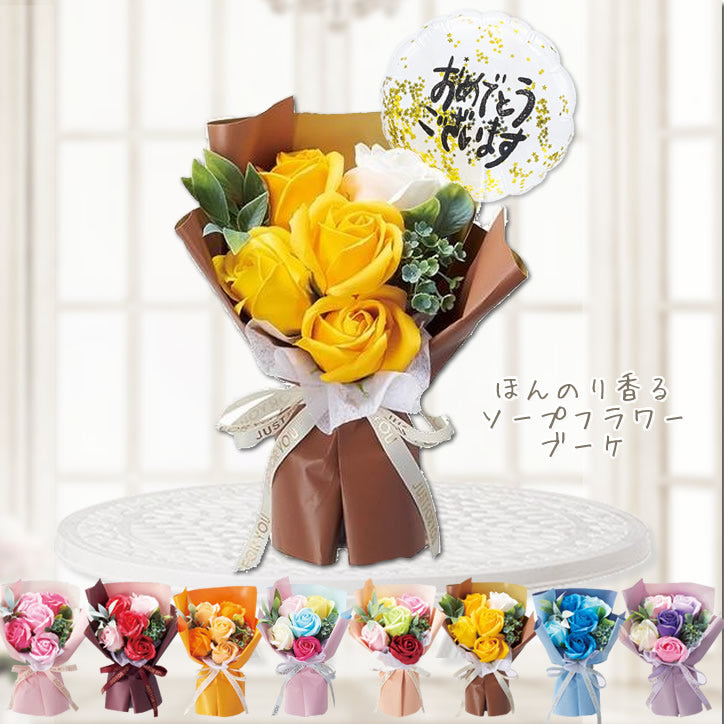 卒業祝い 祝卒業 卒業おめでとう 薔薇 ソープフラワー&バルーン ブーケ