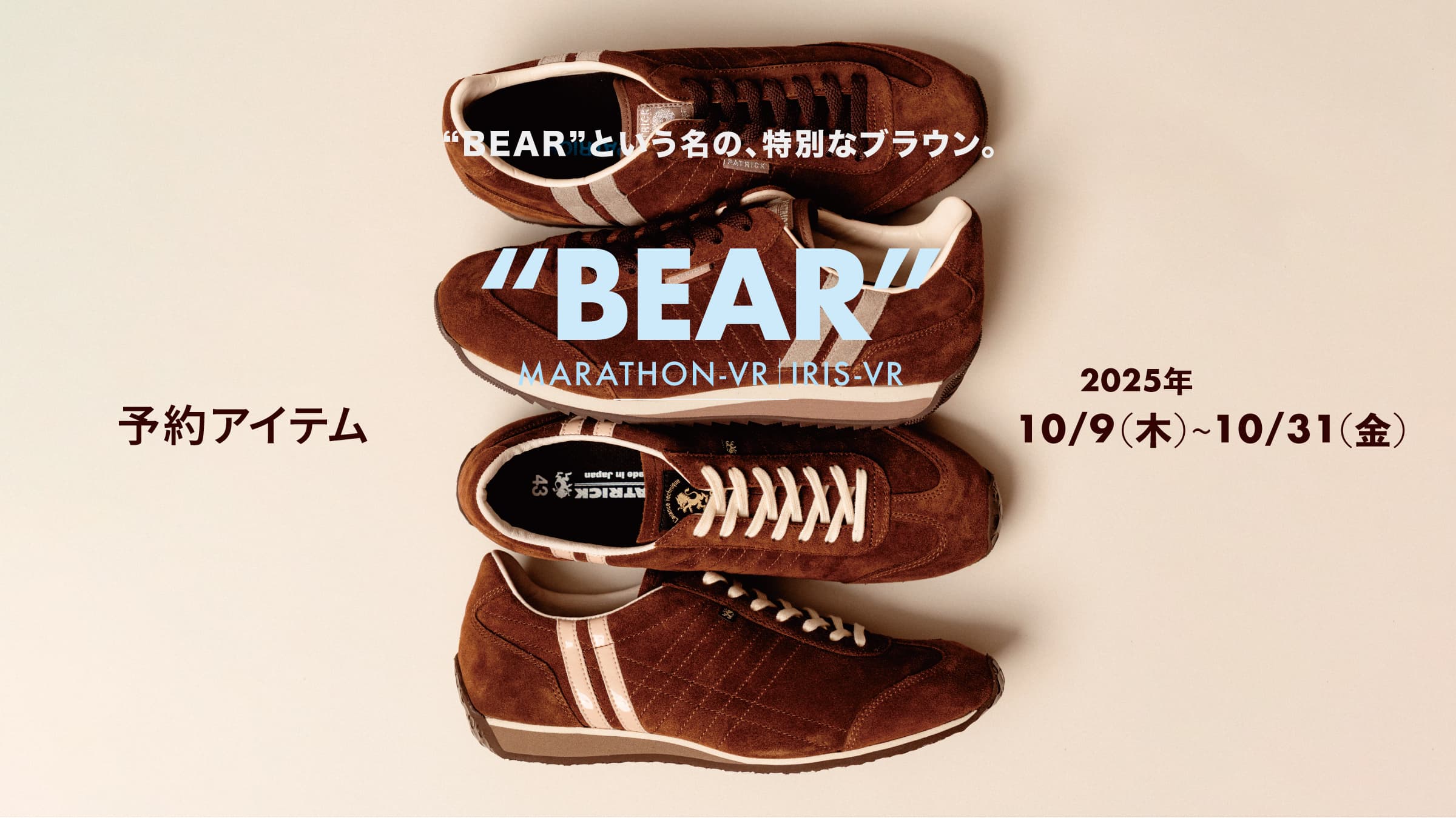 先行予約】MARATHON-VR｜IRIS-VRBEAR – PATRICK｜パトリック公式