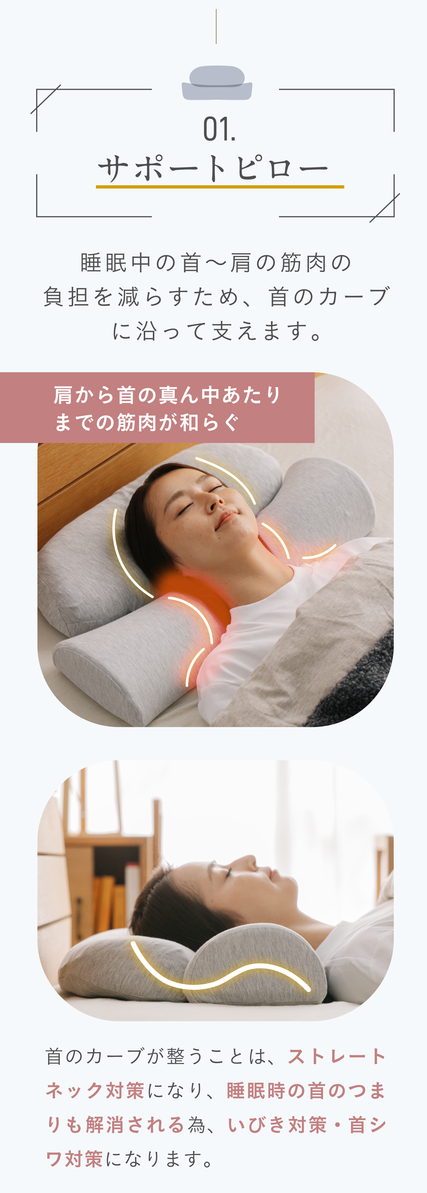 公式】首と肩がホッとする枕PLUS | 首と肩を40度で15分間温めることで