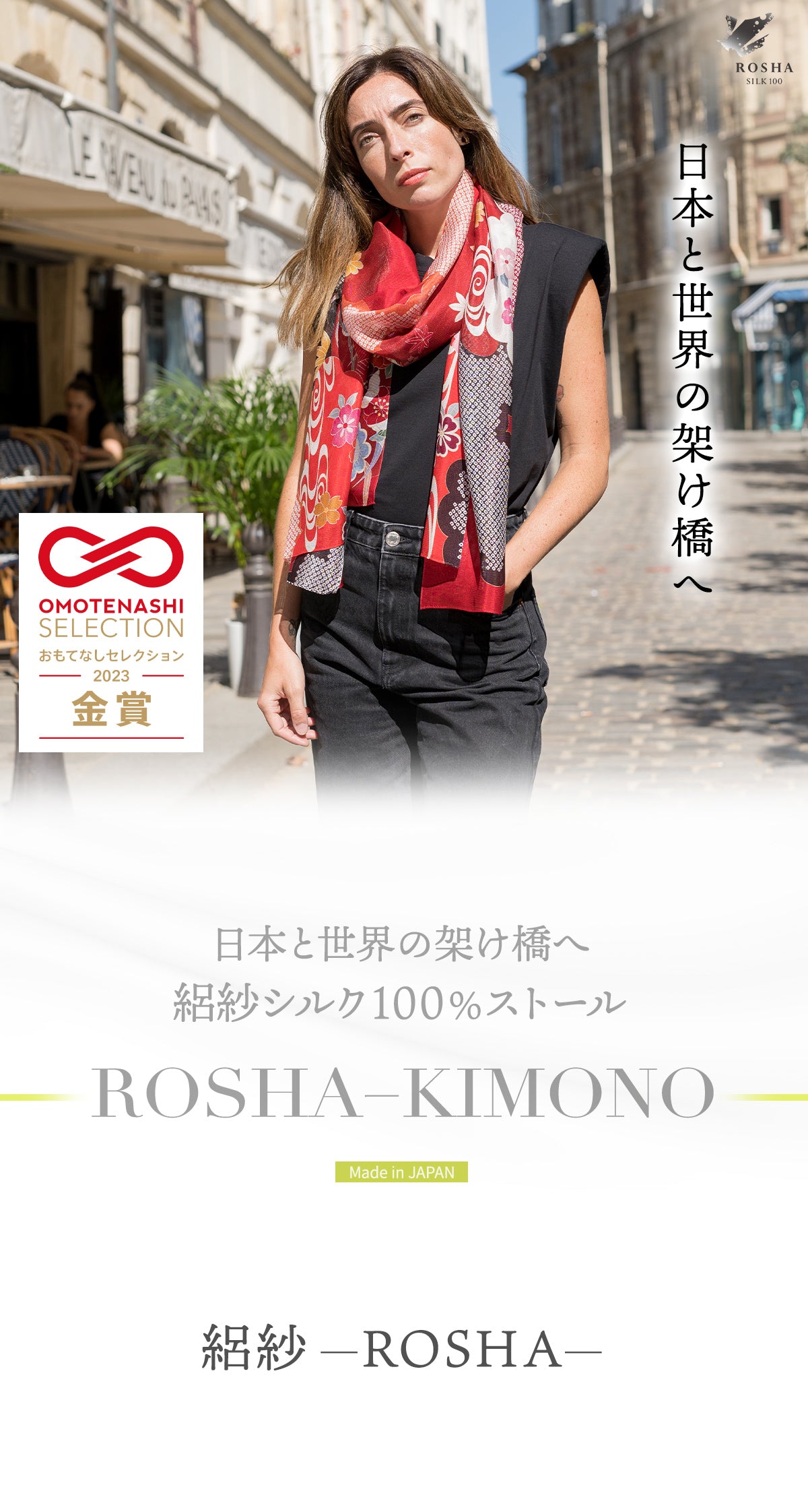 緑絹に大菊そえるシルクストール