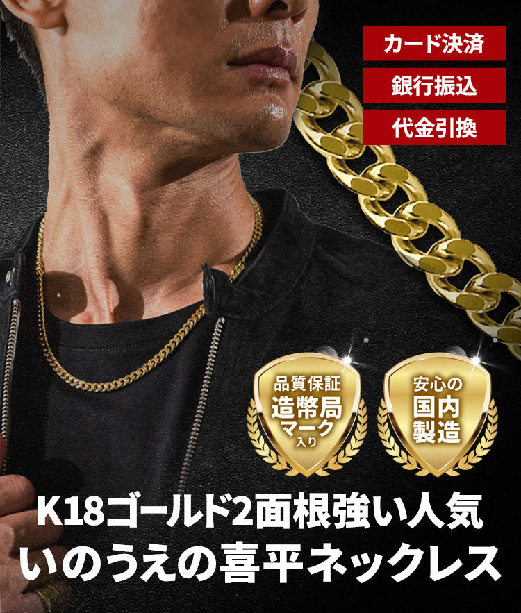 K18ゴールド製 2面 – 宝石・時計いのうえ