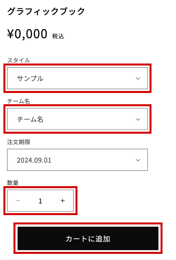 購入方法 – GRAPHICBOOK｜チームブック販売サイト