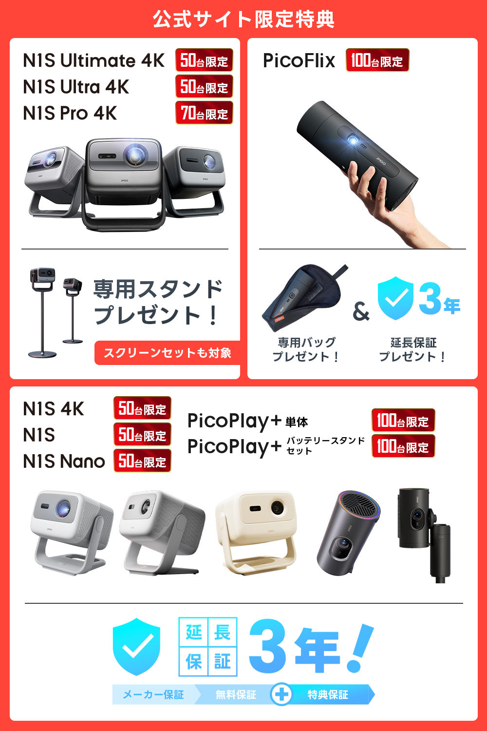 限定特典あり】JMGO公式 BLACK FRIDAY SALE 2025 開催！！ – JMGO