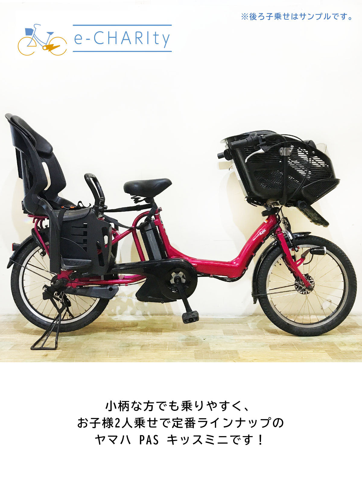 23：YAMAHA PAS Kiss ジャンク 引取限定：埼玉県所沢市 617：YAMAHA