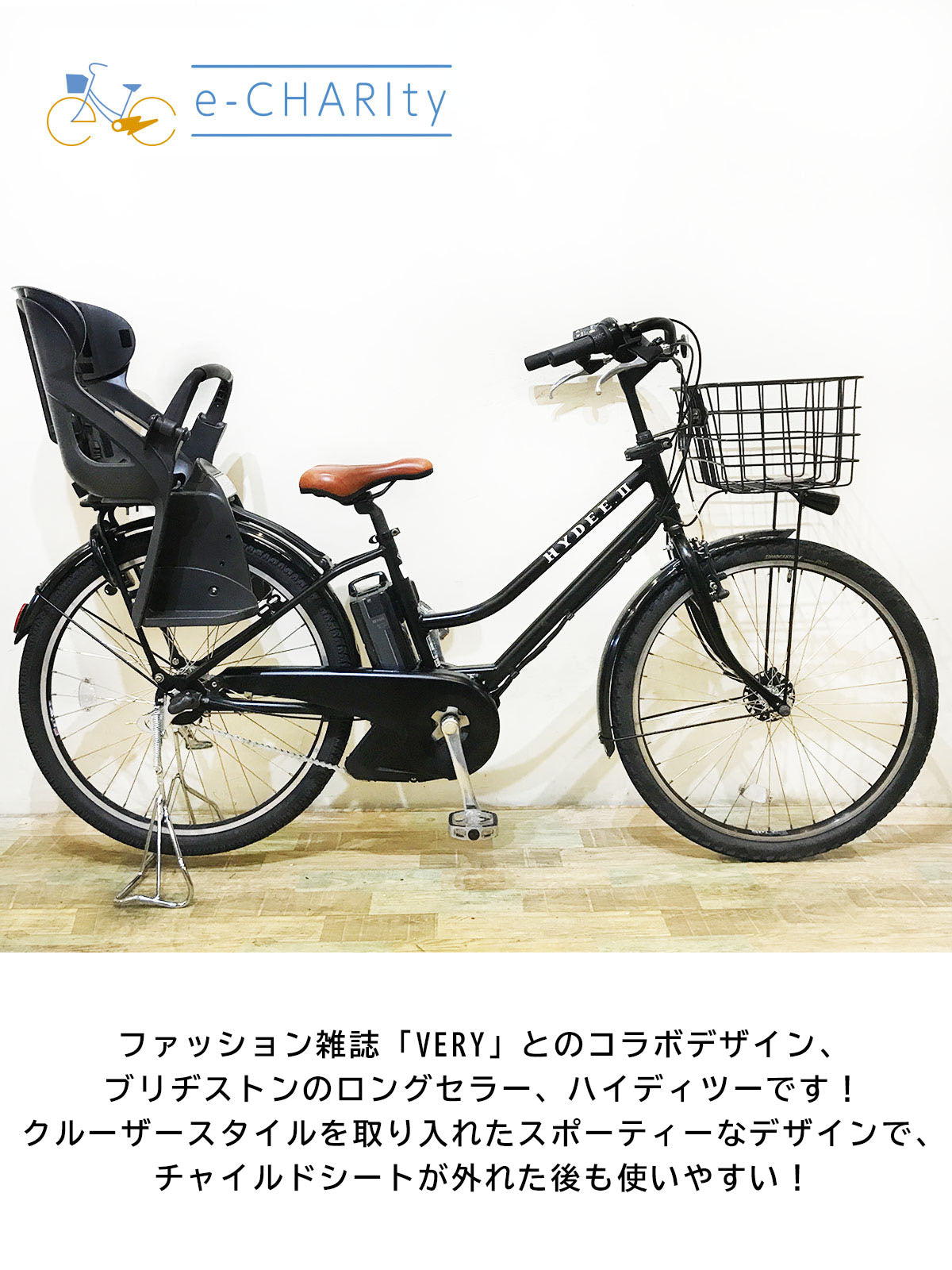 ブリヂストン HYDEE 2 ハイディ ツー ブラック 26インチ KP002 【中古