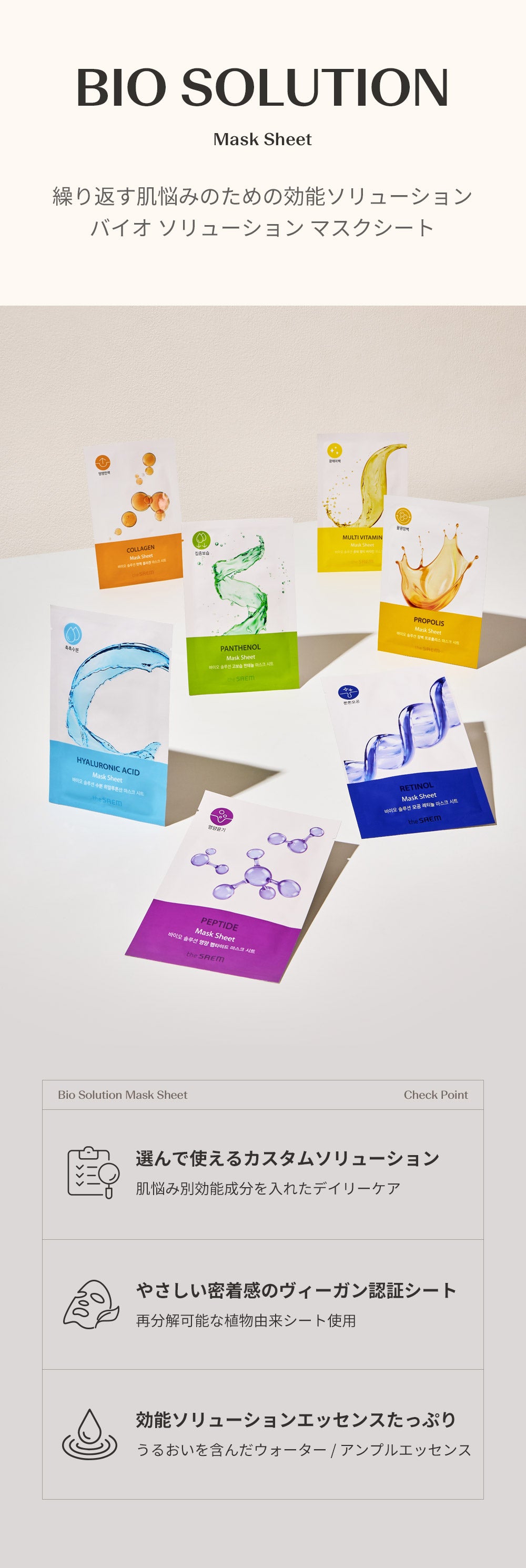 バイオソリューション マスクシート – 韓国コスメ・化粧品の通販なら
