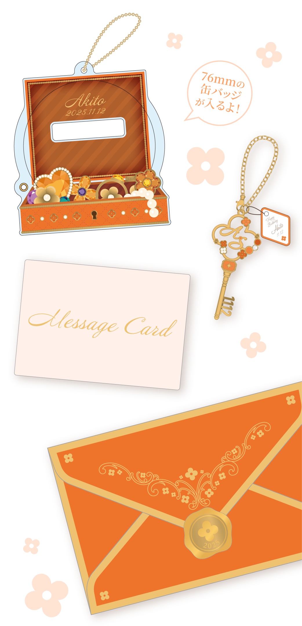 プロセカ バースデーギフトシリーズ2025 flower celebration 東雲 彰人