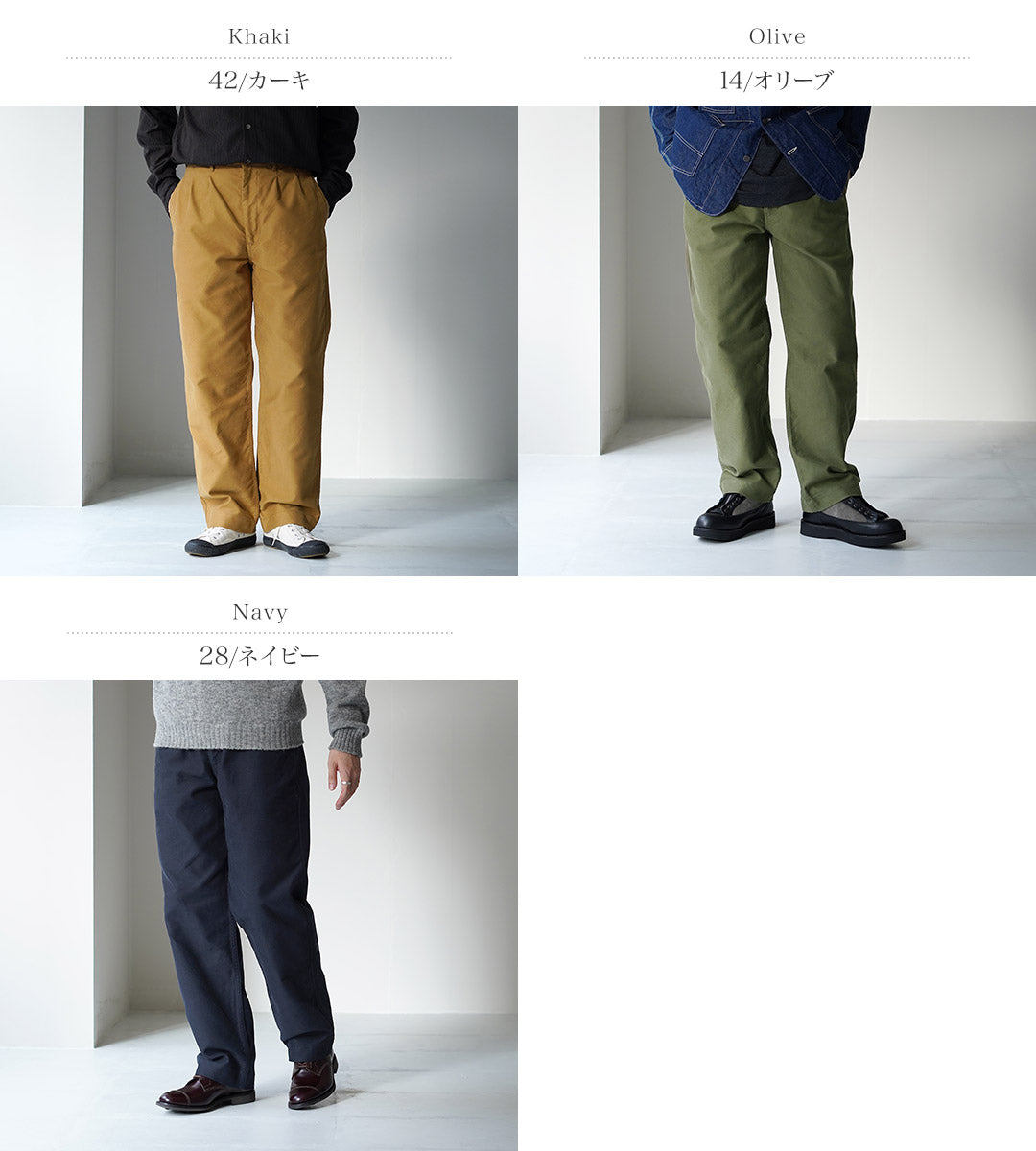 FOB FACTORY（FOBファクトリー） モールスキン トラウザー / メンズ