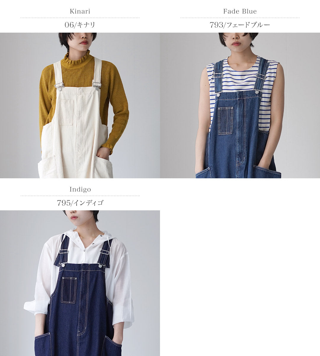 TUMUGU（ツムグ） キナリヘリンボンオックス 10ozデニム サロペット