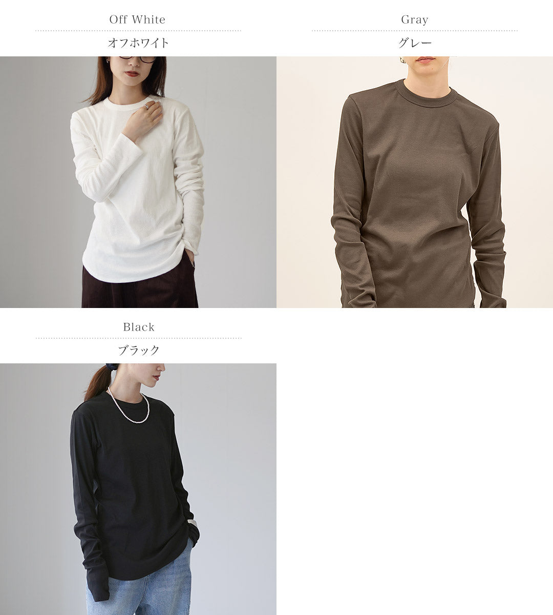 YENN（イェン） コットン リブ ロングスリーブ Tシャツ / レディース