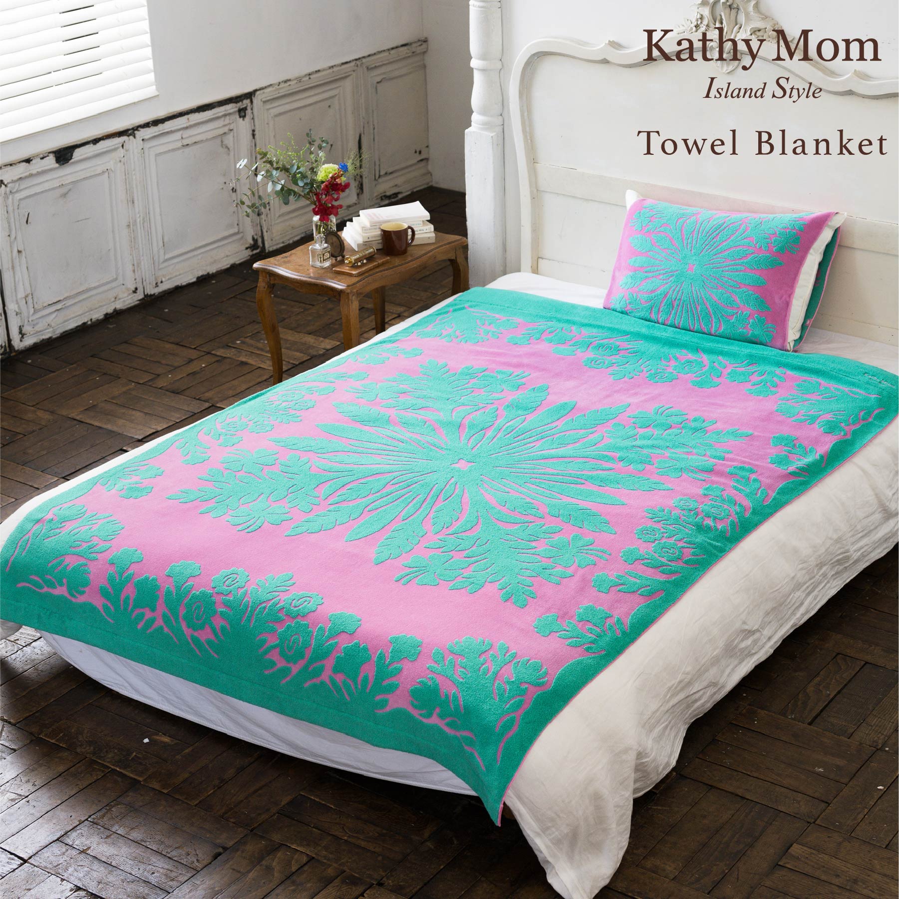 タオルケット ハワイアンキルト柄 ハレハワイシリーズ #861d