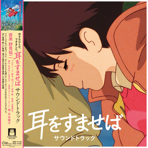 BOBBY GLENN / 愛は歌のごとく (Sounds Like A Love Song) – TICRO MARKET