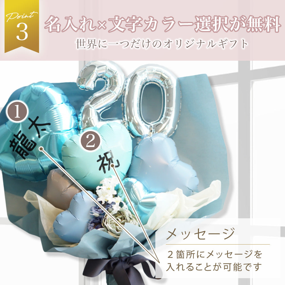 成人式を華やかに彩る フラワーバルーンブーケ ギフト BA002｜GiFTY