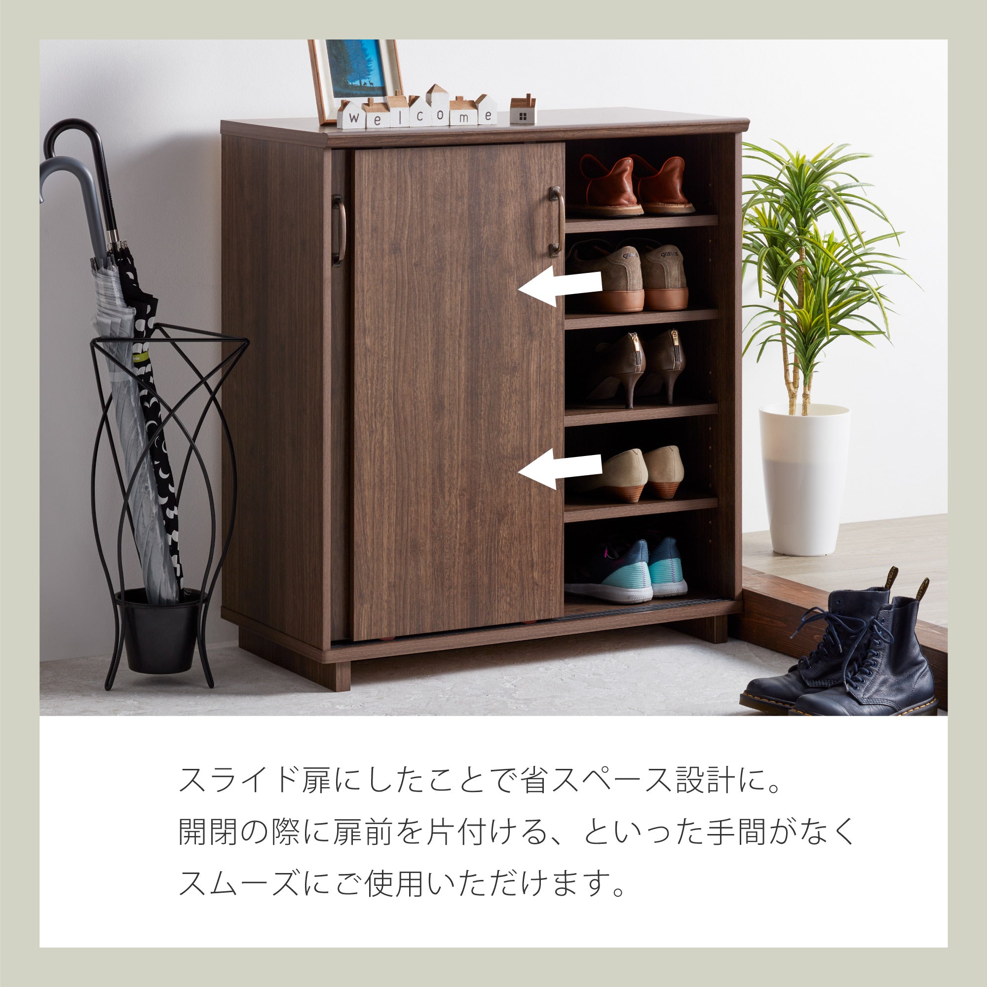 COC-9080SB-DB 引き戸シューズボックス 幅79cm｜製品一覧｜組立家具