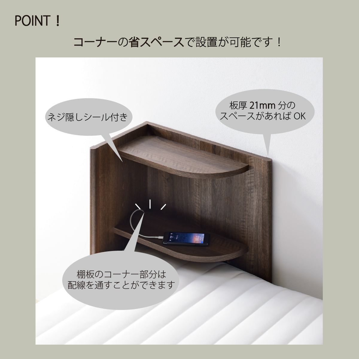 RDS-8050CR 後付けコーナーヘッドボード 幅48.5cm｜製品一覧｜組立家具