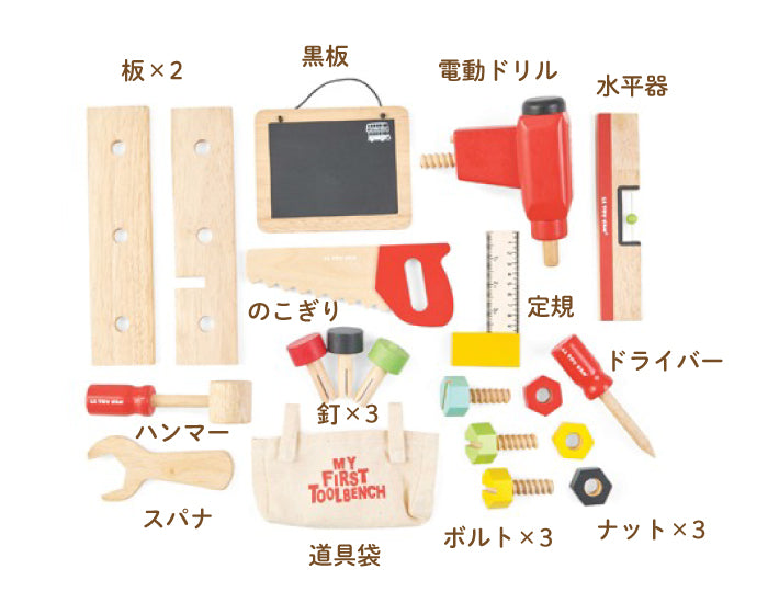LE TOY VAN (ルトイヴァン) マイファーストツールベンチ TV0260