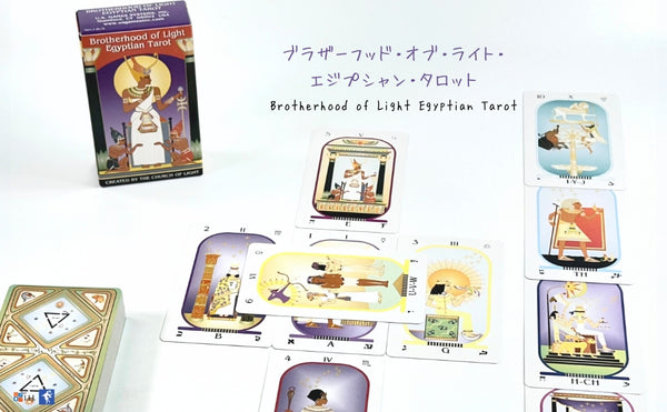 ブラザーフッド・オブ・ライト・エジプシャン・タロット Brotherhood