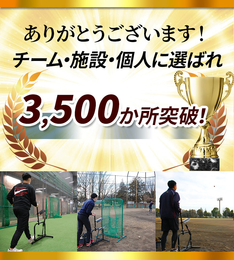 手動式小型ピッチングマシン｜FKAM-500｜【野球】フィールドフォース