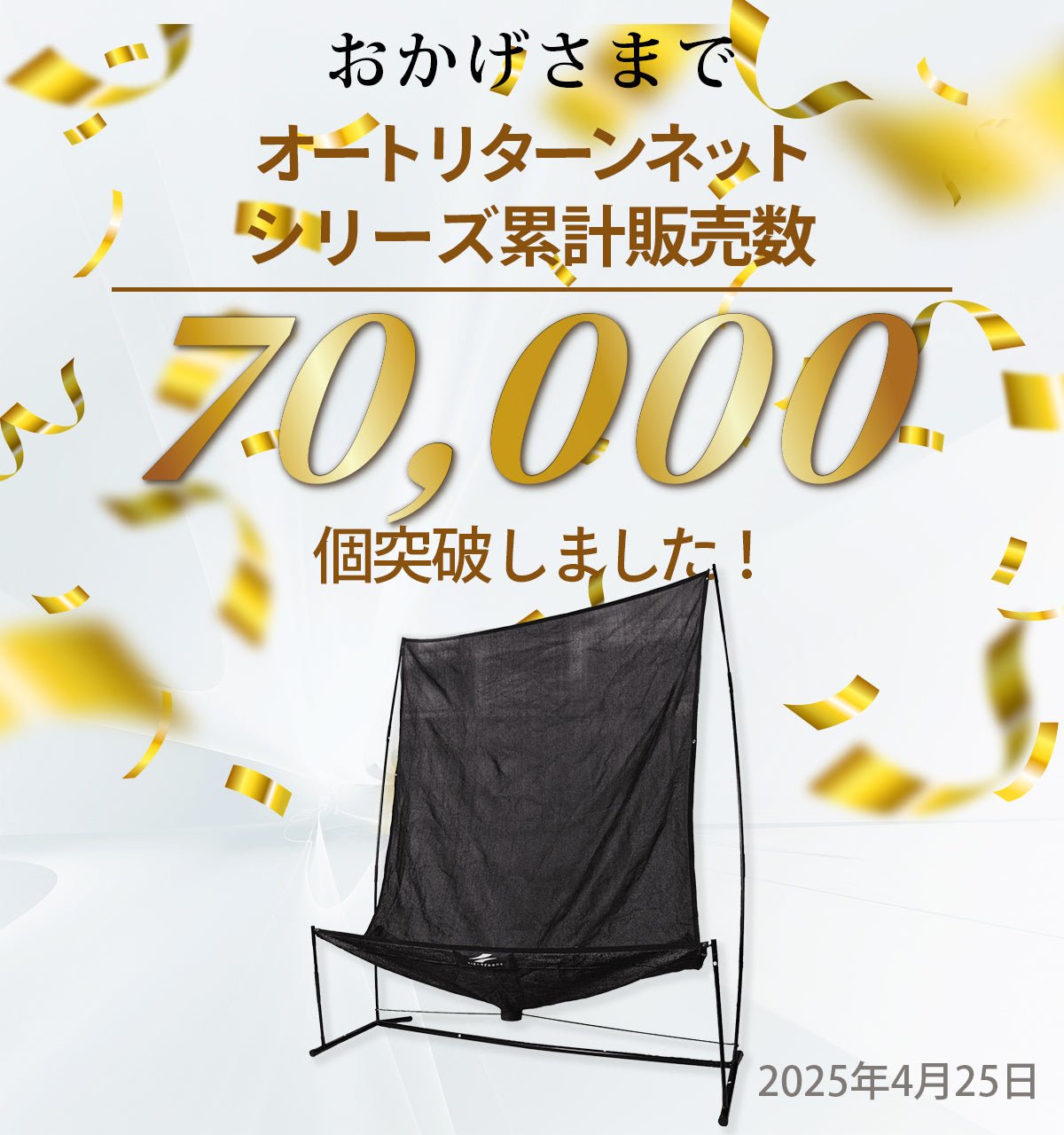 オートリターン・投打(アダプターセット)｜FTM-280ARAD – フィールド