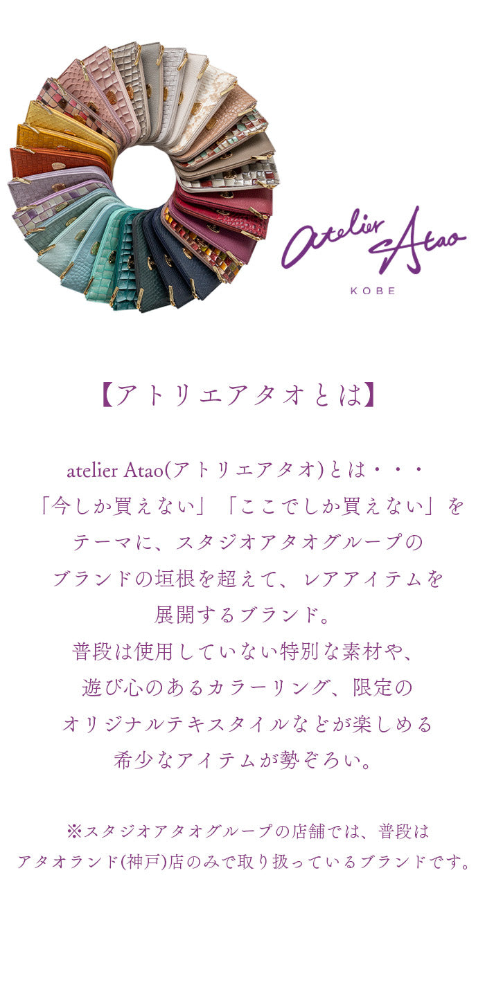 限定「ヴィトロ・アースラベンダー」(slimo(スリモ)／limo(リモ