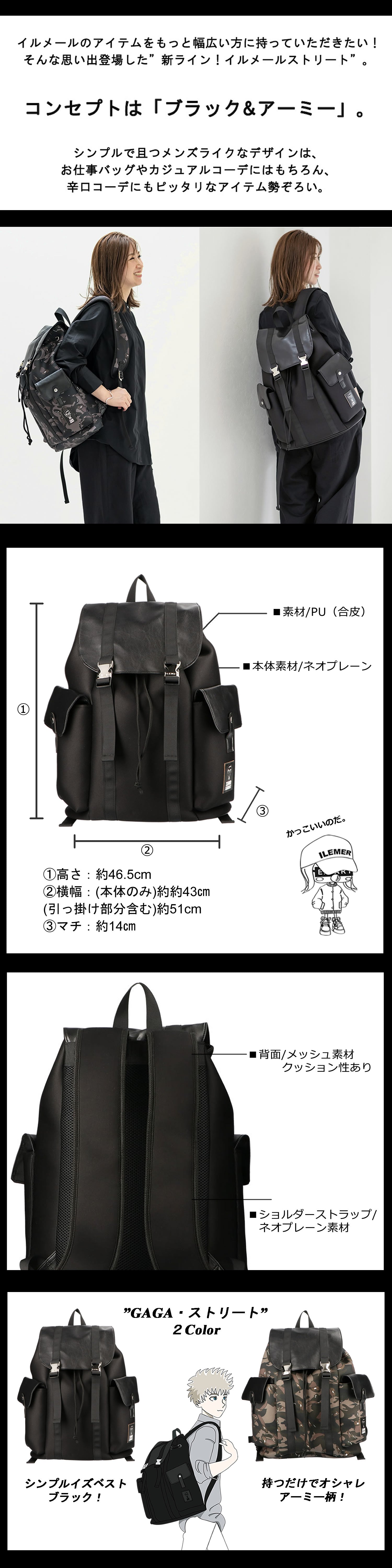 GAGA・ストリート(リュック) – ATAO LAND+(アタオランドプラス)公式