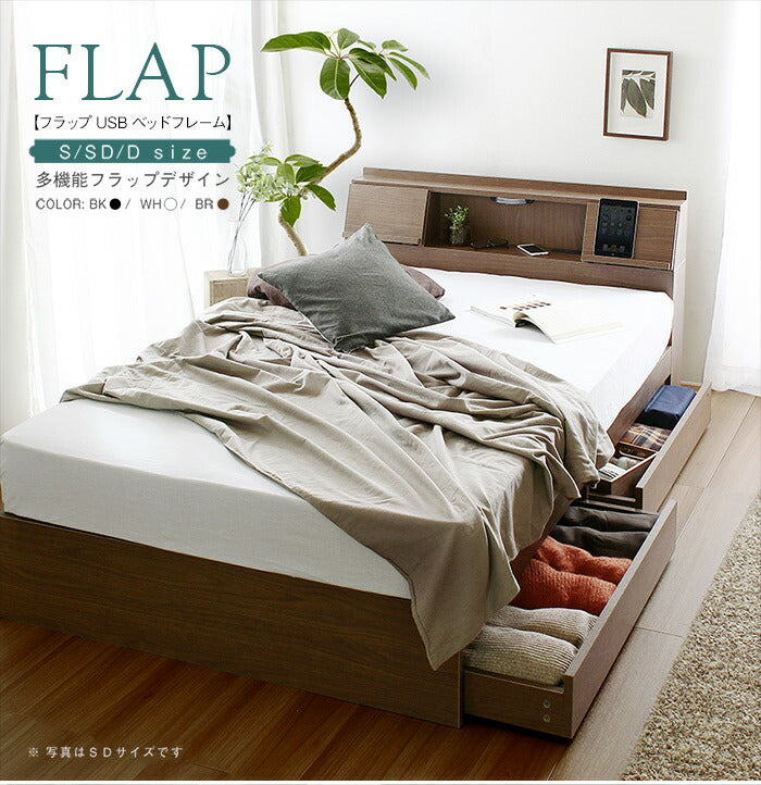 USB付き 多機能ベッドフレーム ダブル | ベッド ベッドフレーム