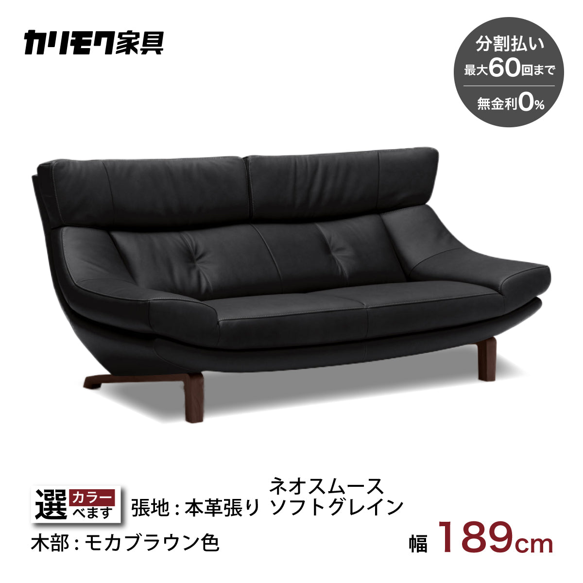 カリモク ソファ 本革張 ZU4622K 幅189cm 2人掛椅子 モカブラウン色