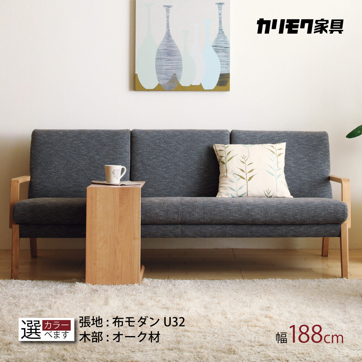 カリモク 3人掛け コンパクトソファ WU4503 幅188cm 木肘 ピュアオーク