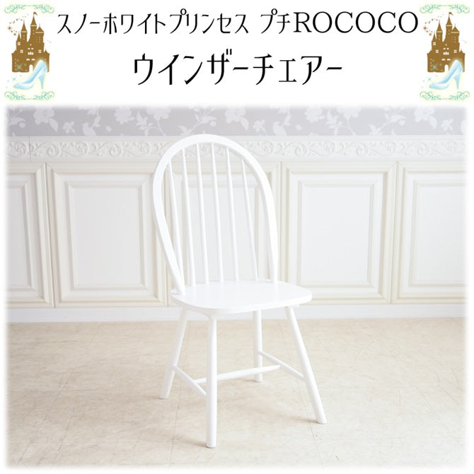 チェア おしゃれ オフィス アンティーク 北欧 ダイニング 姫系