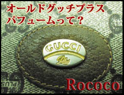 OLD Gucci Parfums スエード シェリークラッチバッグ（濃紺