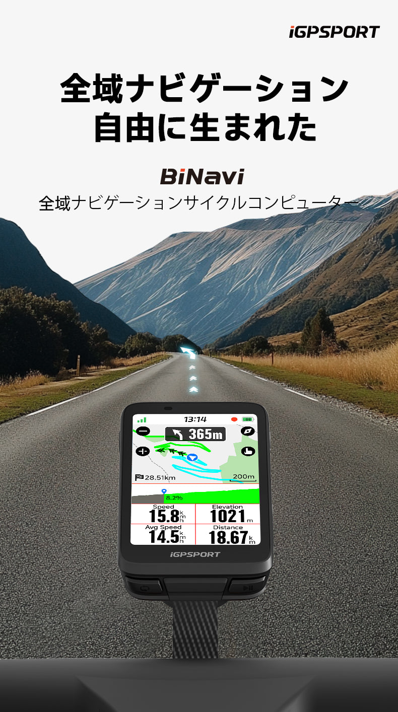 購入する BiNavi - 全域ナビゲーションサイクルコンピューター